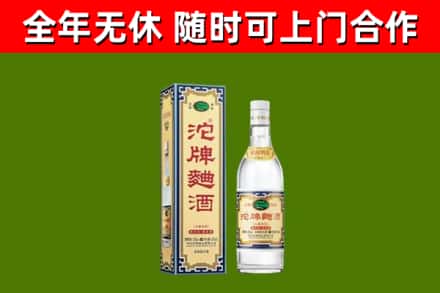 罗江回收沱牌曲酒