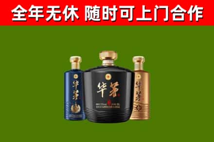 罗江回收华茅
